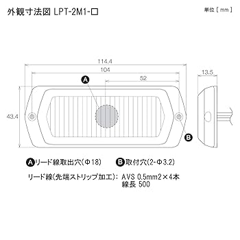 Amazon | パトライト/PATLITE 補助警告灯 LPT-2M1-G DC12~24V